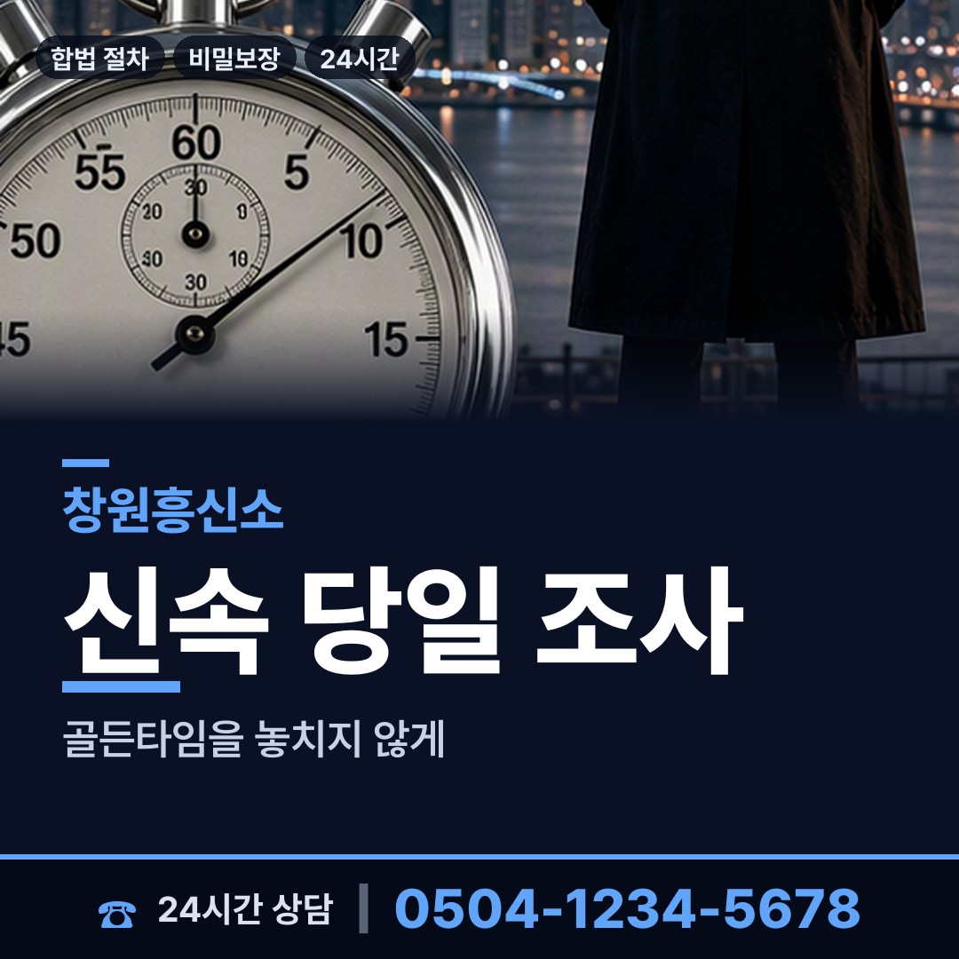 창원 석동 지인찾기 상담 안내