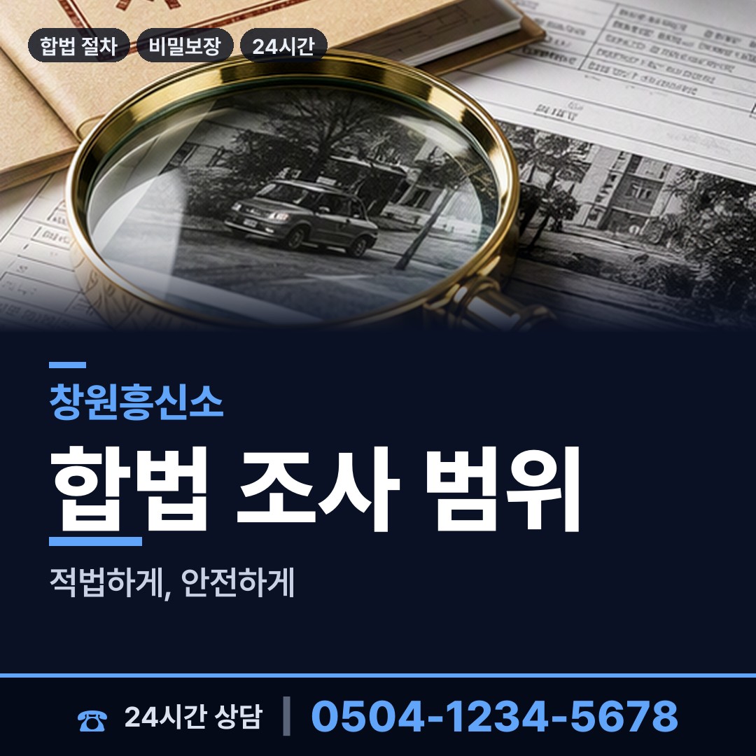 창원 석동 가출인찾기 상담 안내