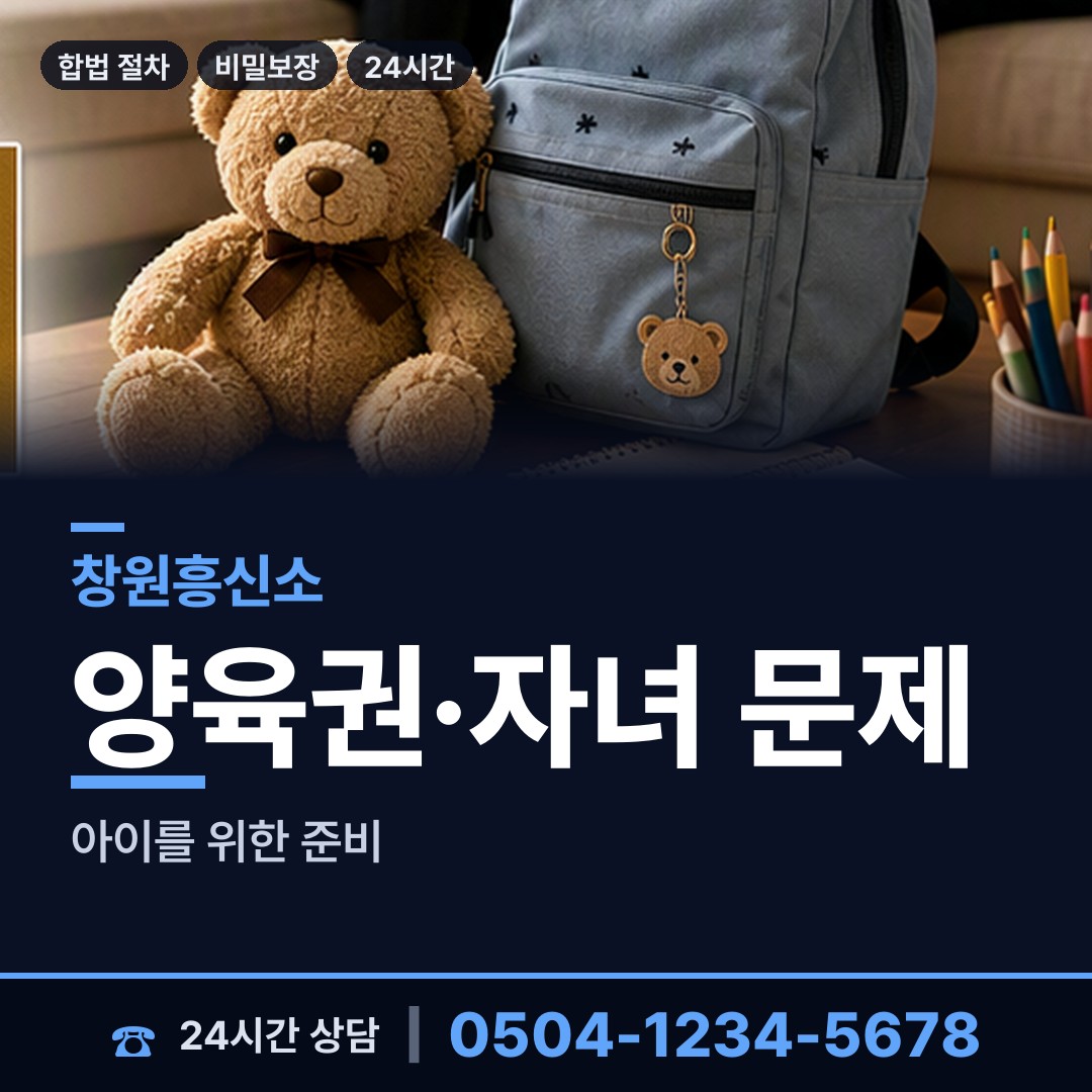 창원 석동 탐정 상담 안내